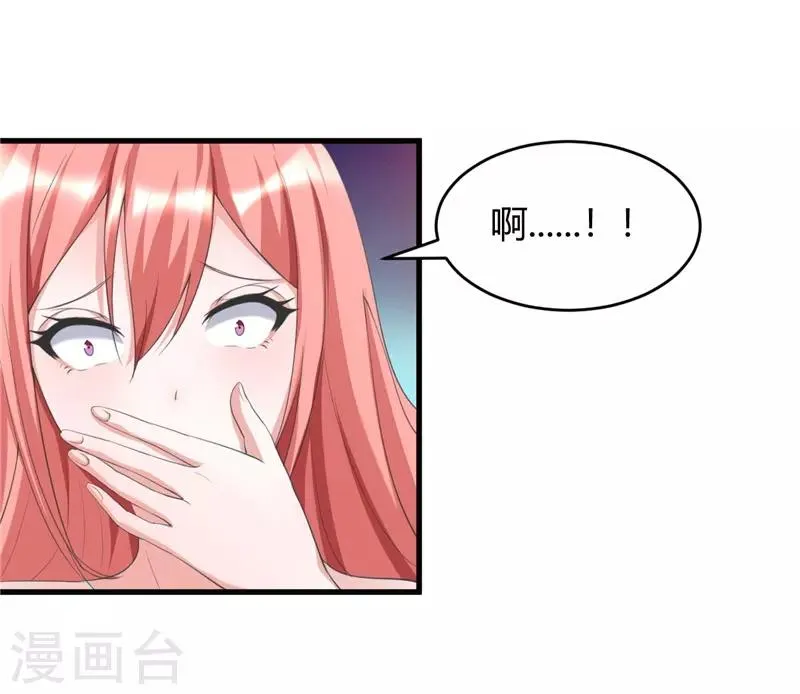 第29话 正事要紧 第25页