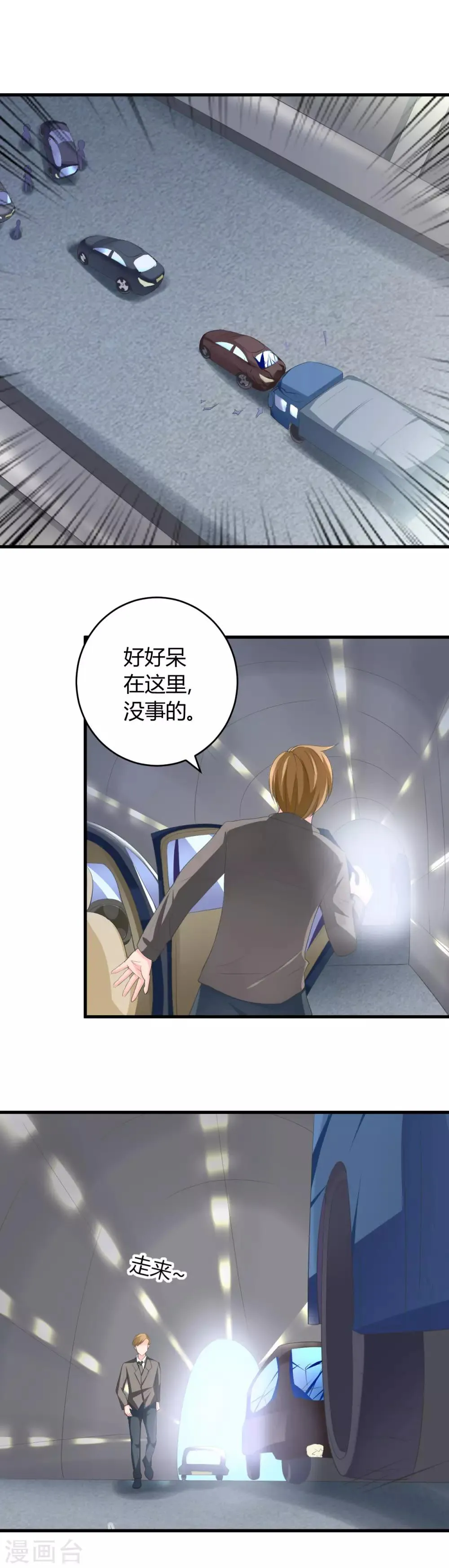 第30话 有杀气 第4页
