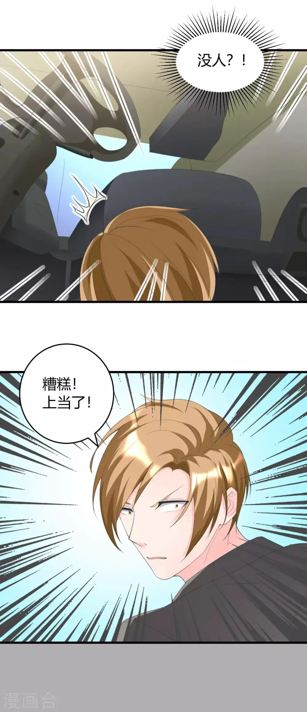第30话 有杀气 第5页