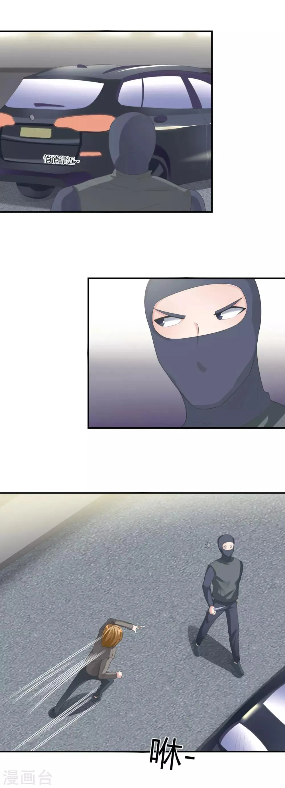 第30话 有杀气 第6页