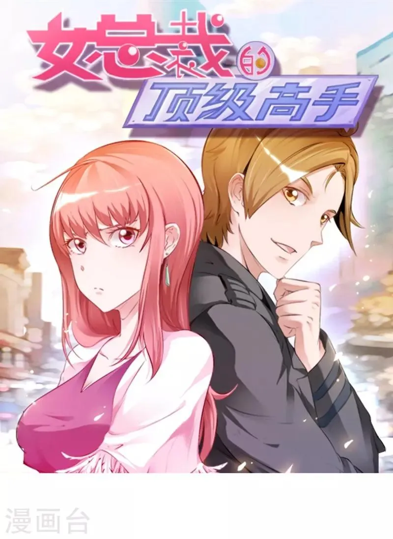 第35话 挑衅 第1页