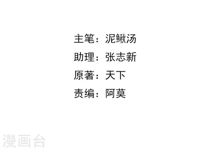 第35话 挑衅 第2页