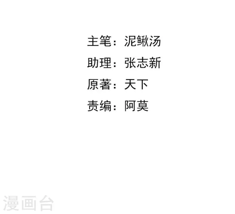 第39话 悄然心动 第2页