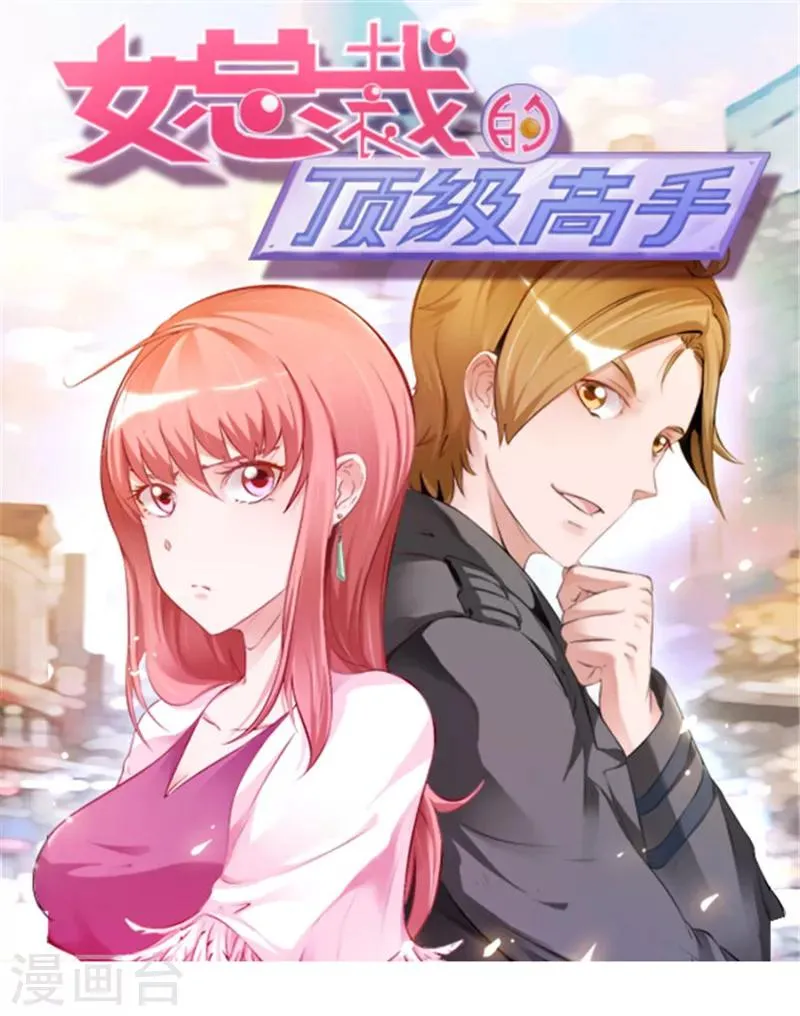 第41话 全都跑了 第1页