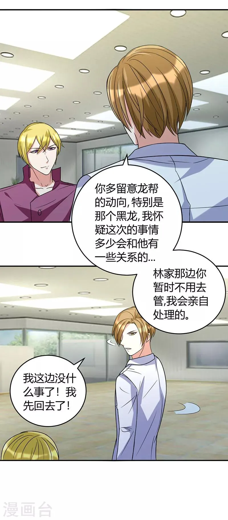 第41话 全都跑了 第10页