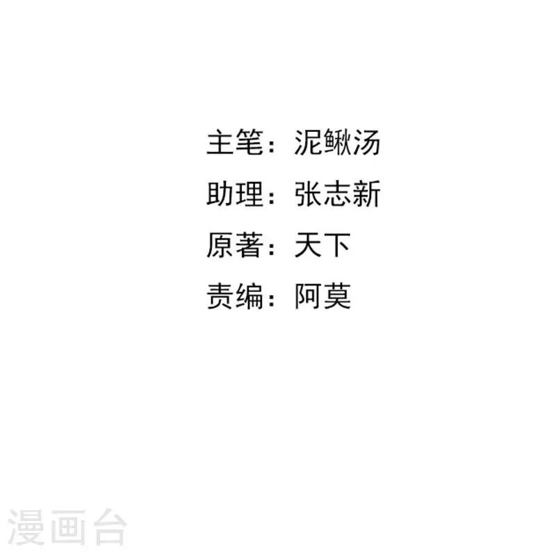 第49话 答应可以，吻我 第2页