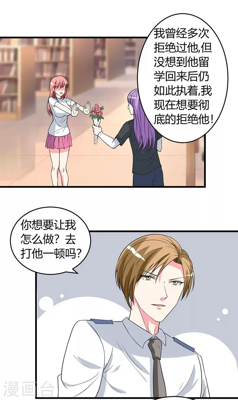 第49话 答应可以，吻我 第11页