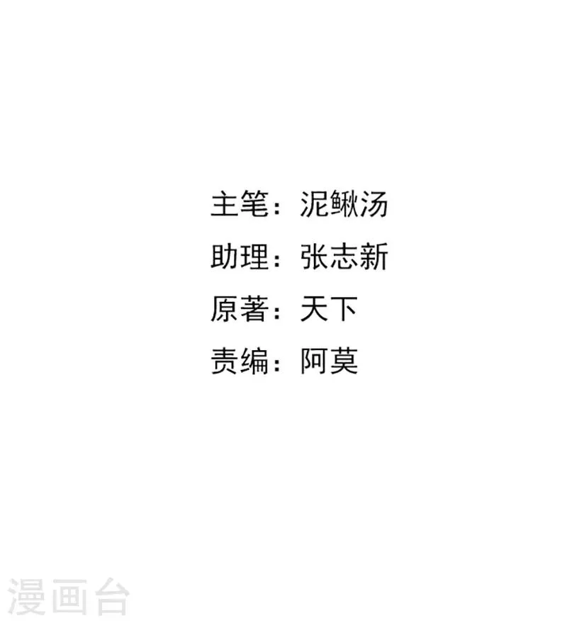 第57话 明天不用来了 第2页