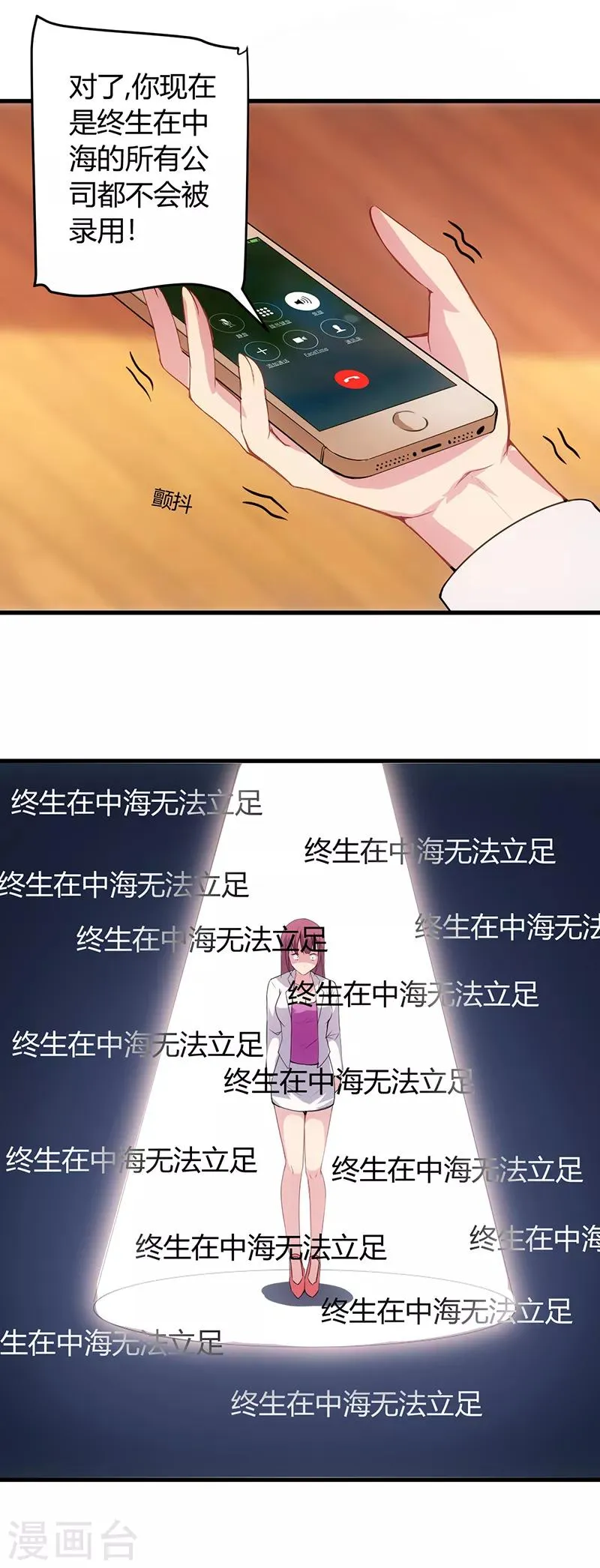 第57话 明天不用来了 第5页