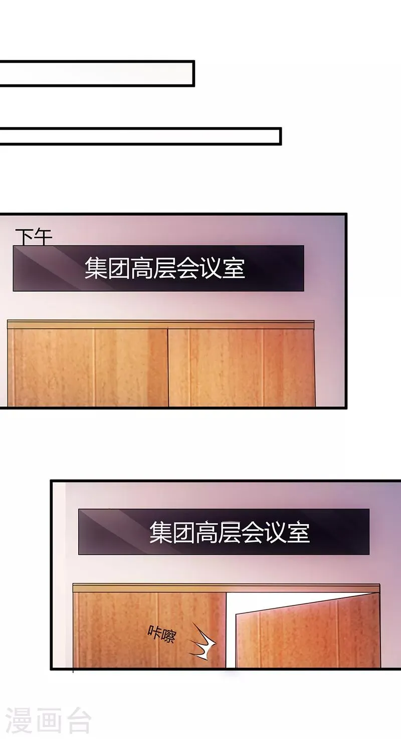 第57话 明天不用来了 第10页