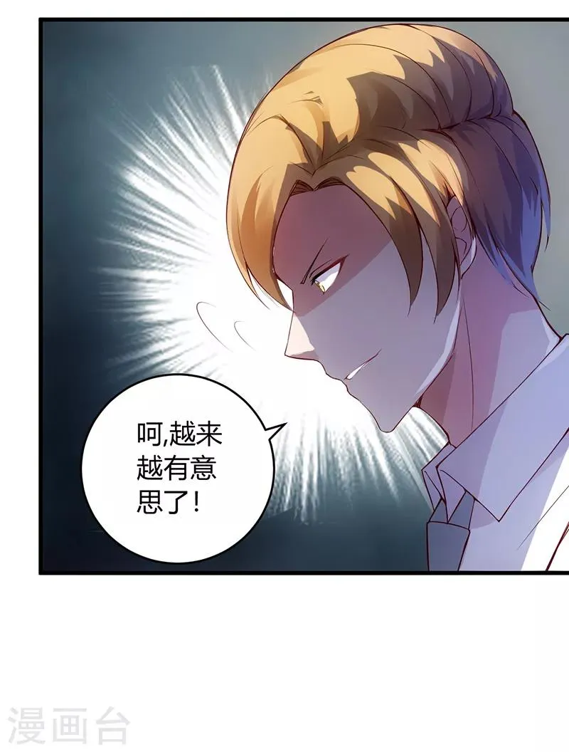 第57话 明天不用来了 第15页