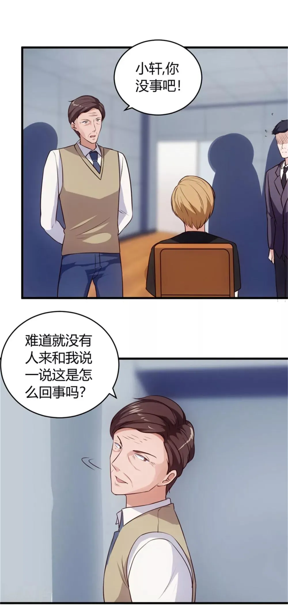 第67话 全部交代 第13页