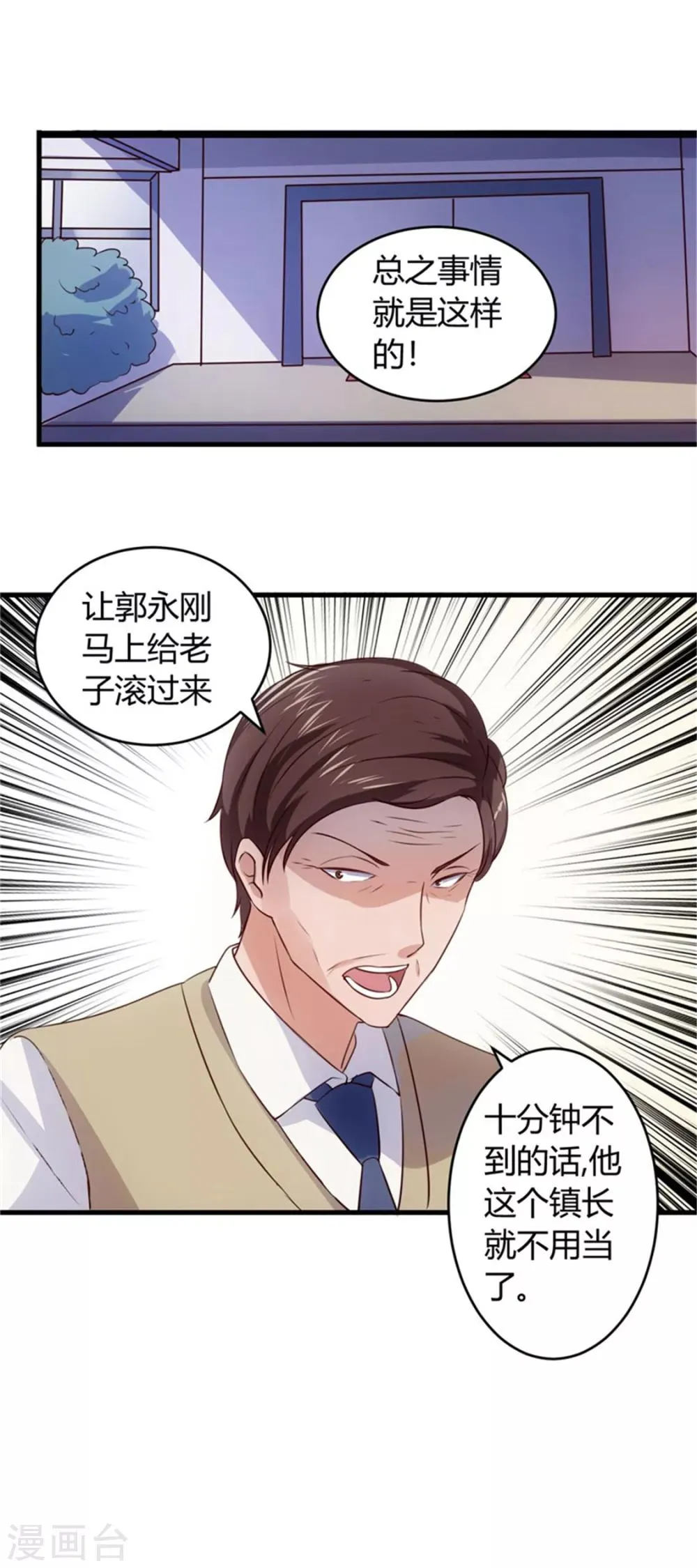 第67话 全部交代 第15页