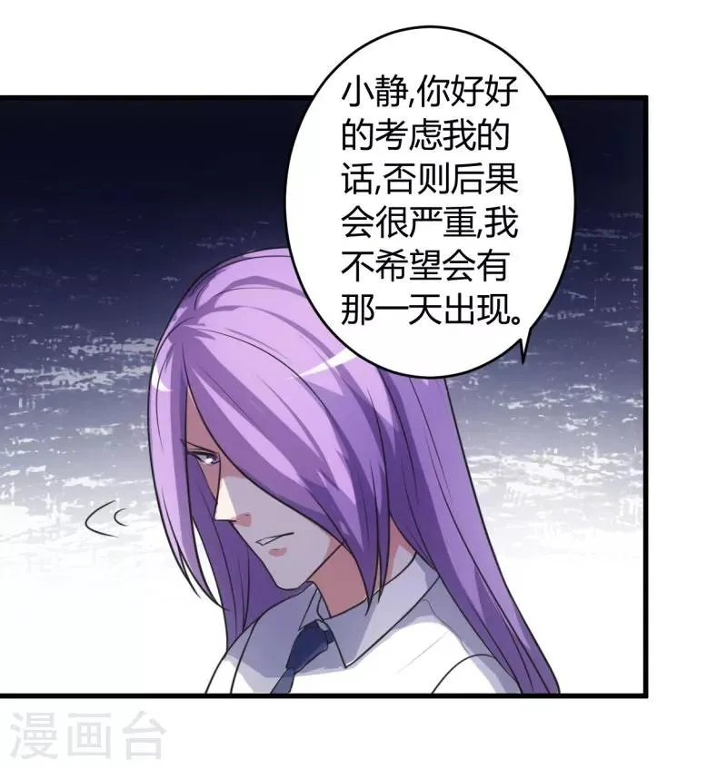 第77话 我陪你 第10页