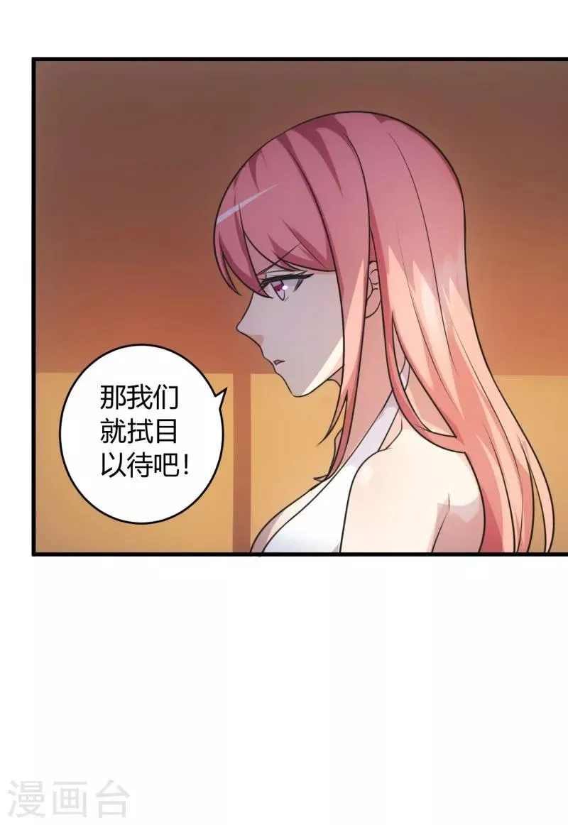 第77话 我陪你 第11页