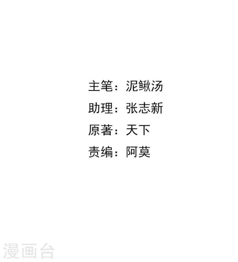 第85话 我有男朋友 第2页