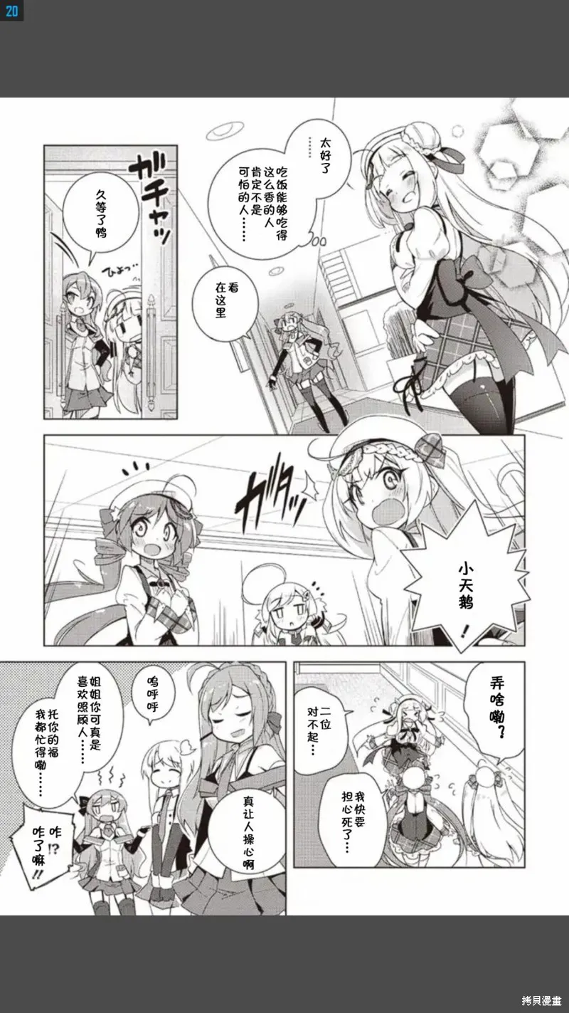 第03话 第3页