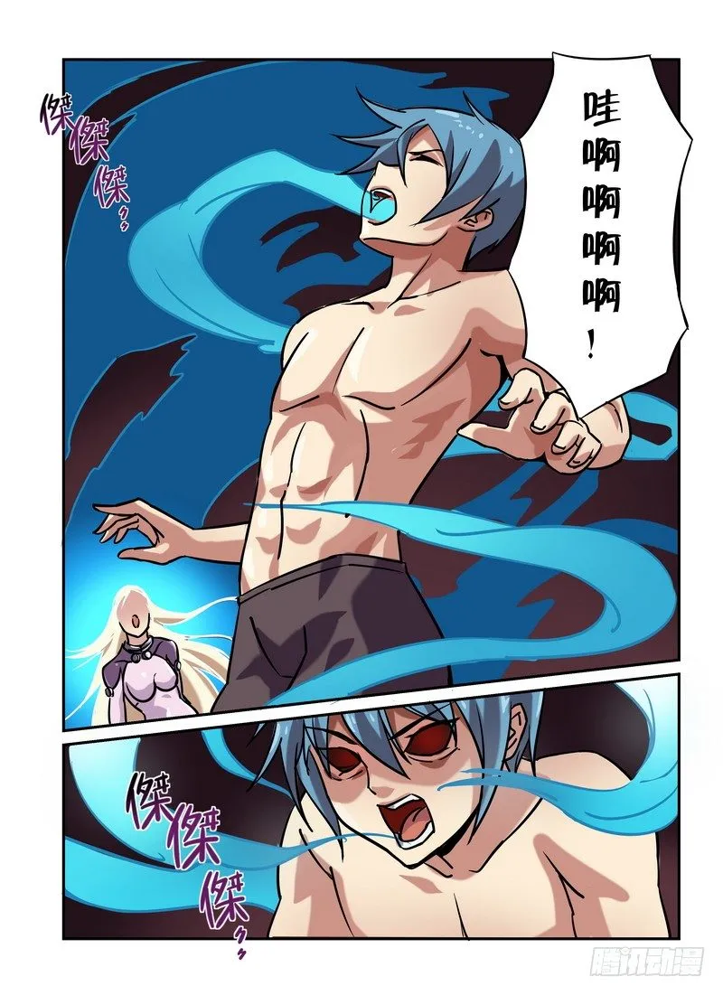 第十七话 第5页