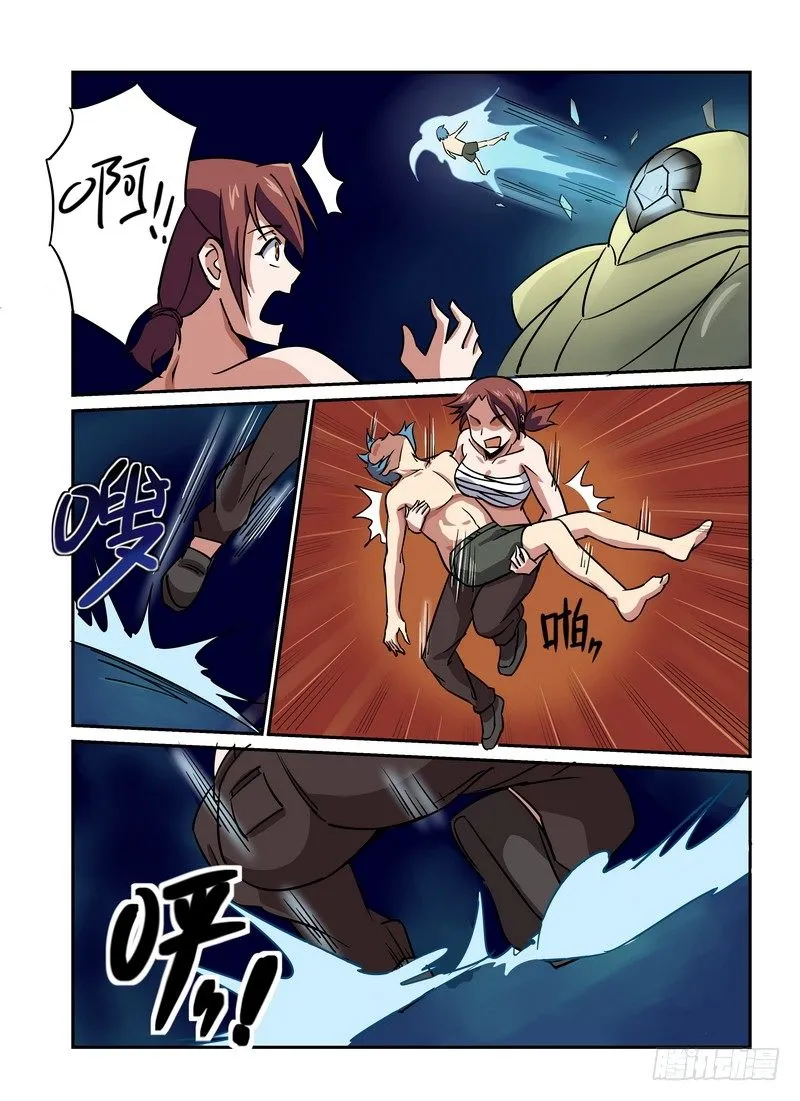 第十七话 第7页