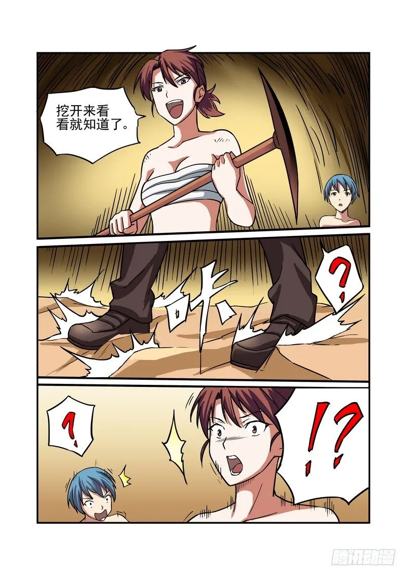 第十五话 第1页