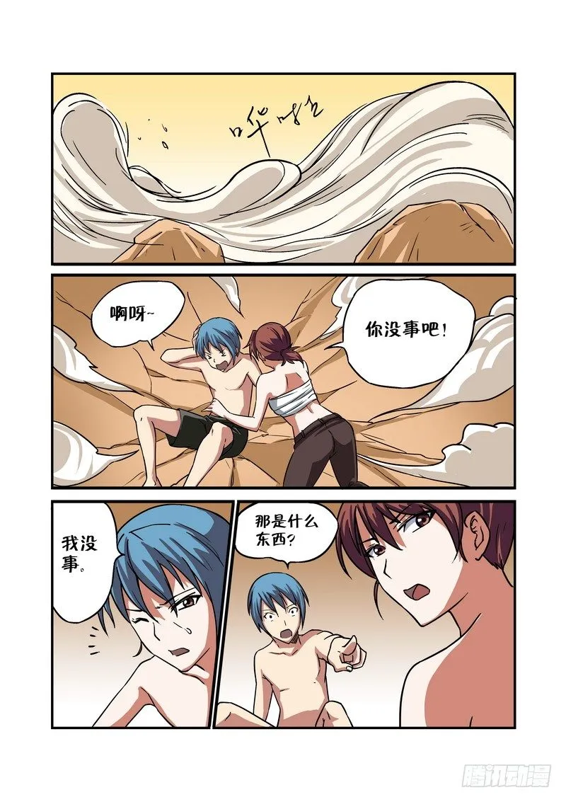第十五话 第3页