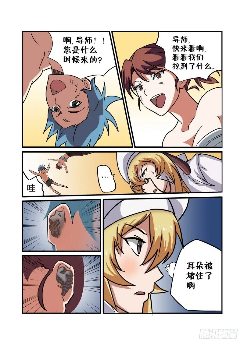 第十二话 第4页