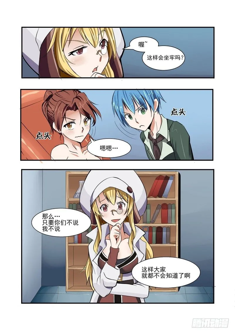 第二话 第7页