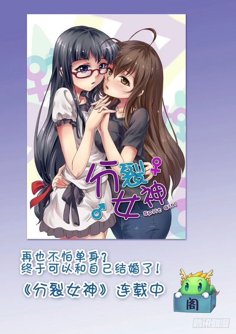 第三话 第9页