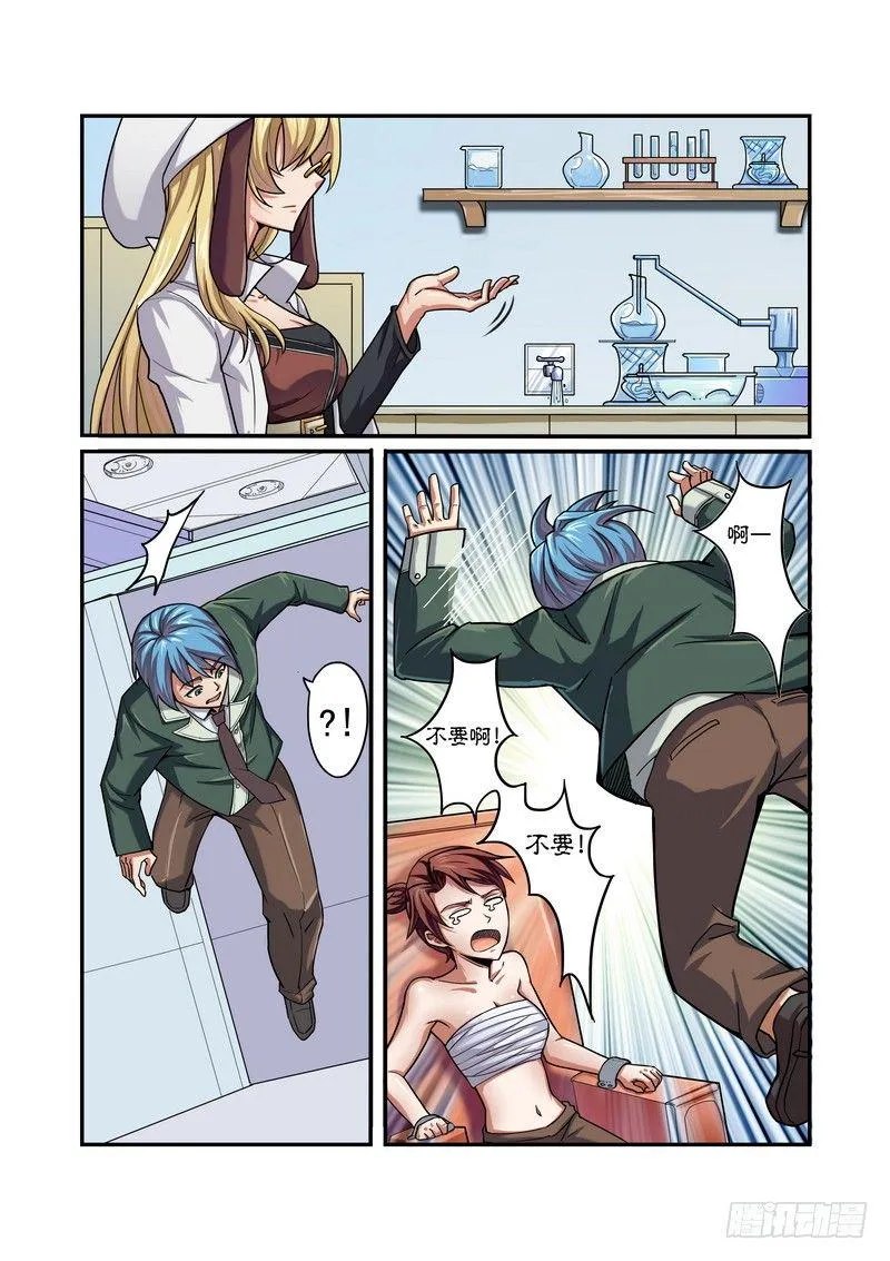第四话 第1页