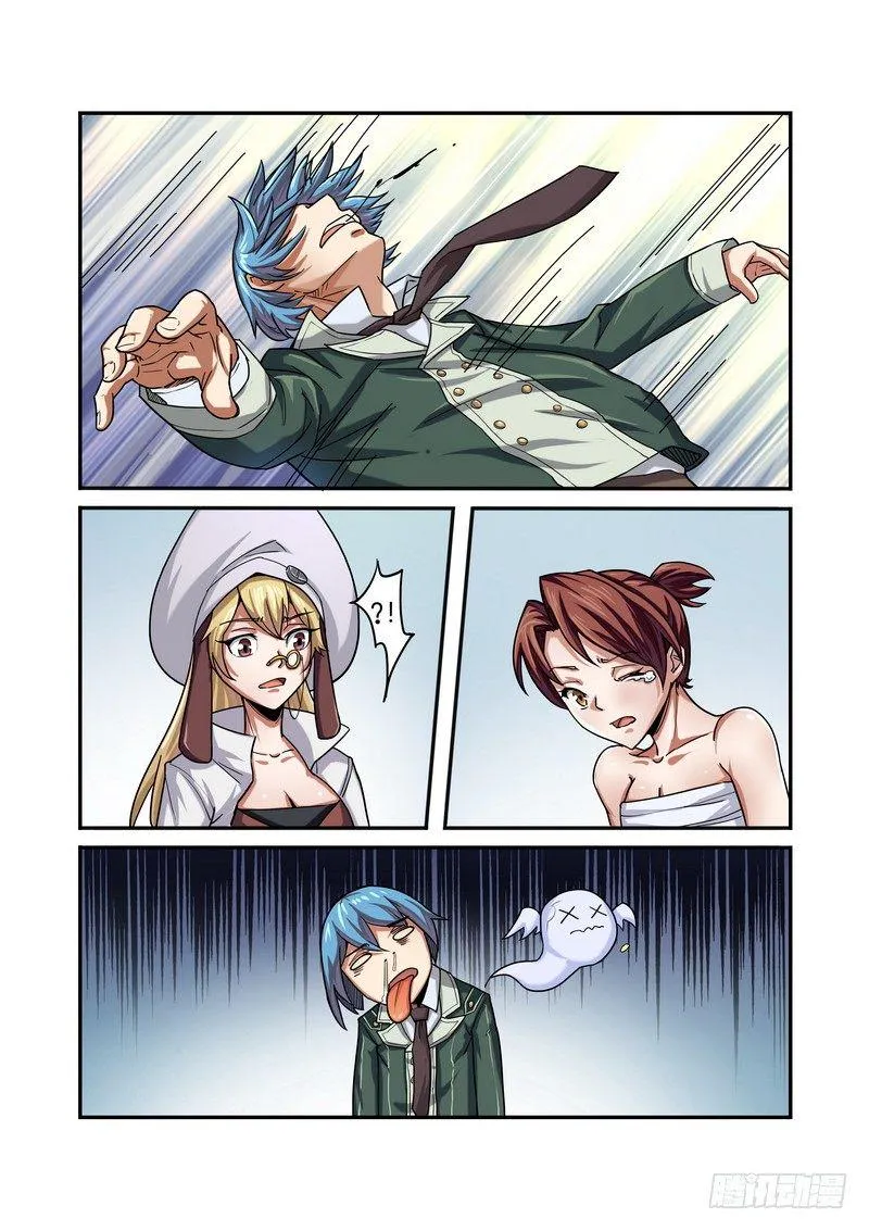 第四话 第3页