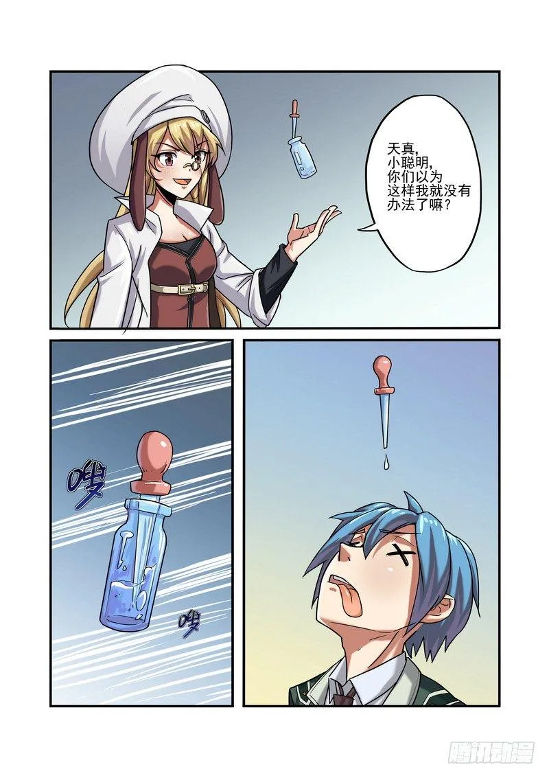 第四话 第4页