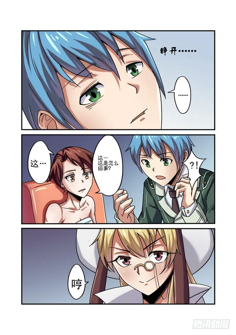 第四话 第5页