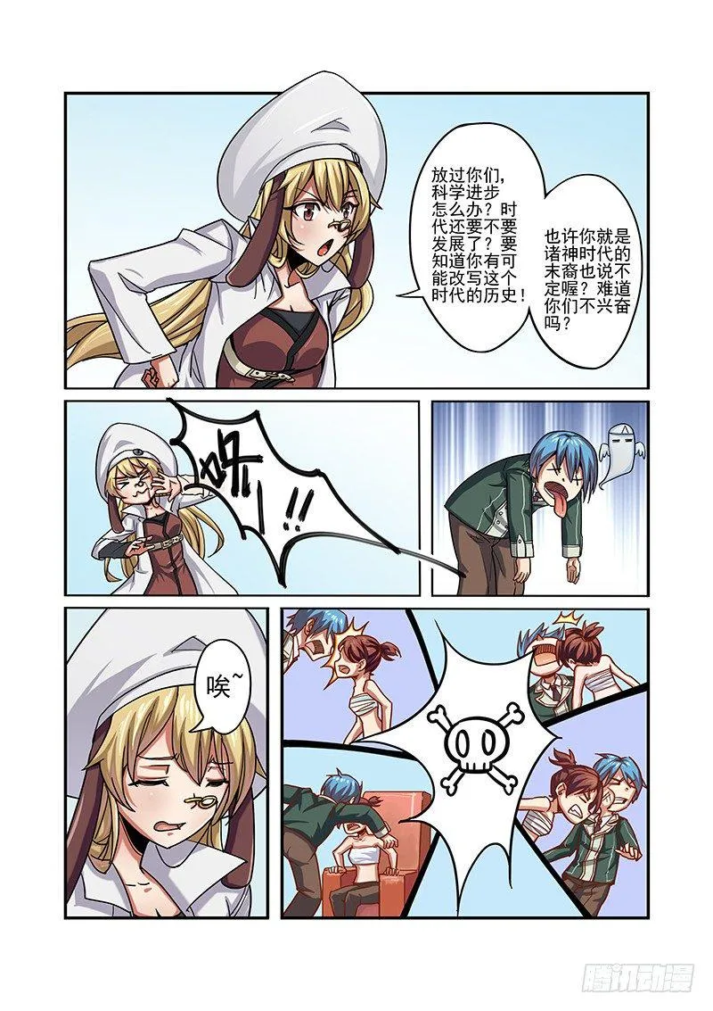 第五话 第3页