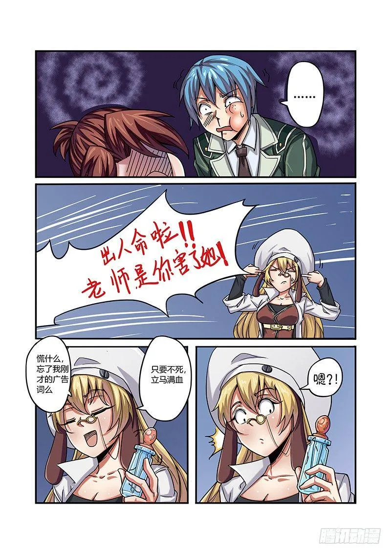 第五话 第5页
