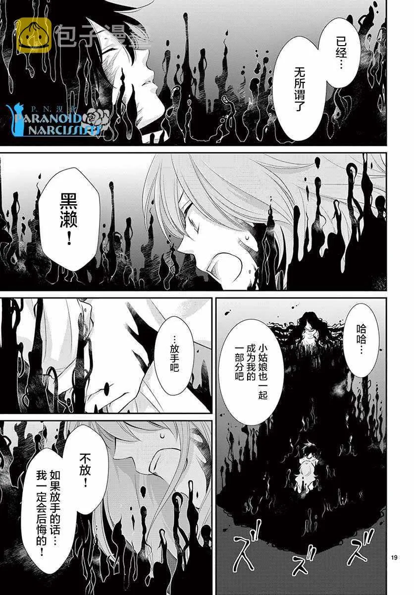第38话 第19页