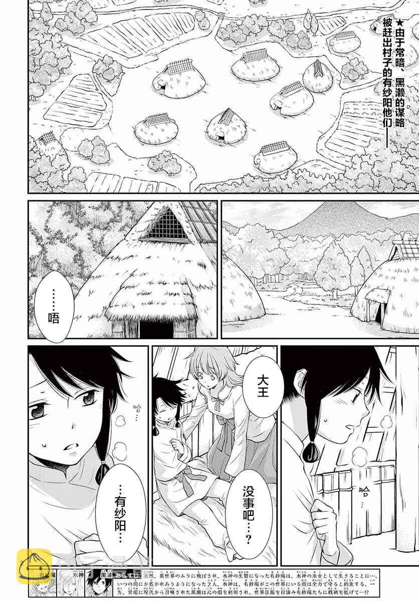 第34话 第2页