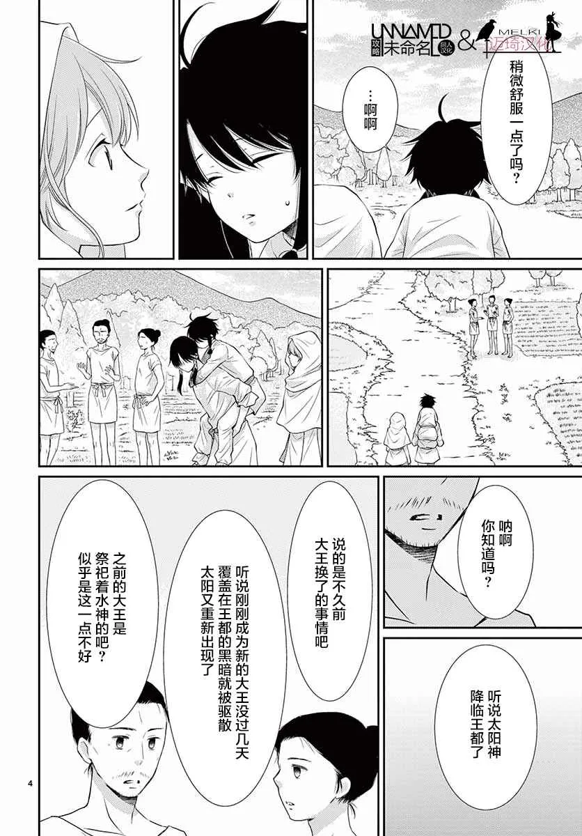 第34话 第4页