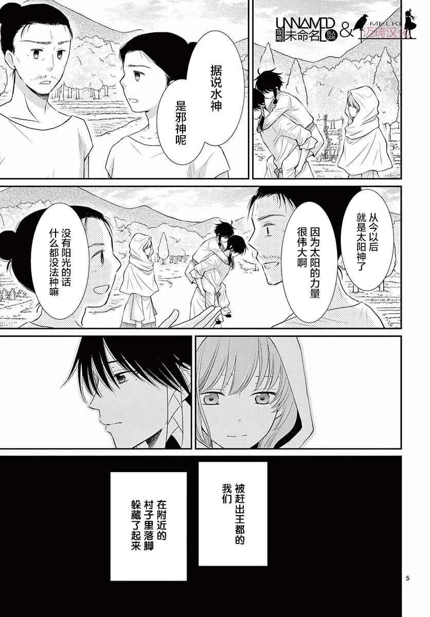 第34话 第5页