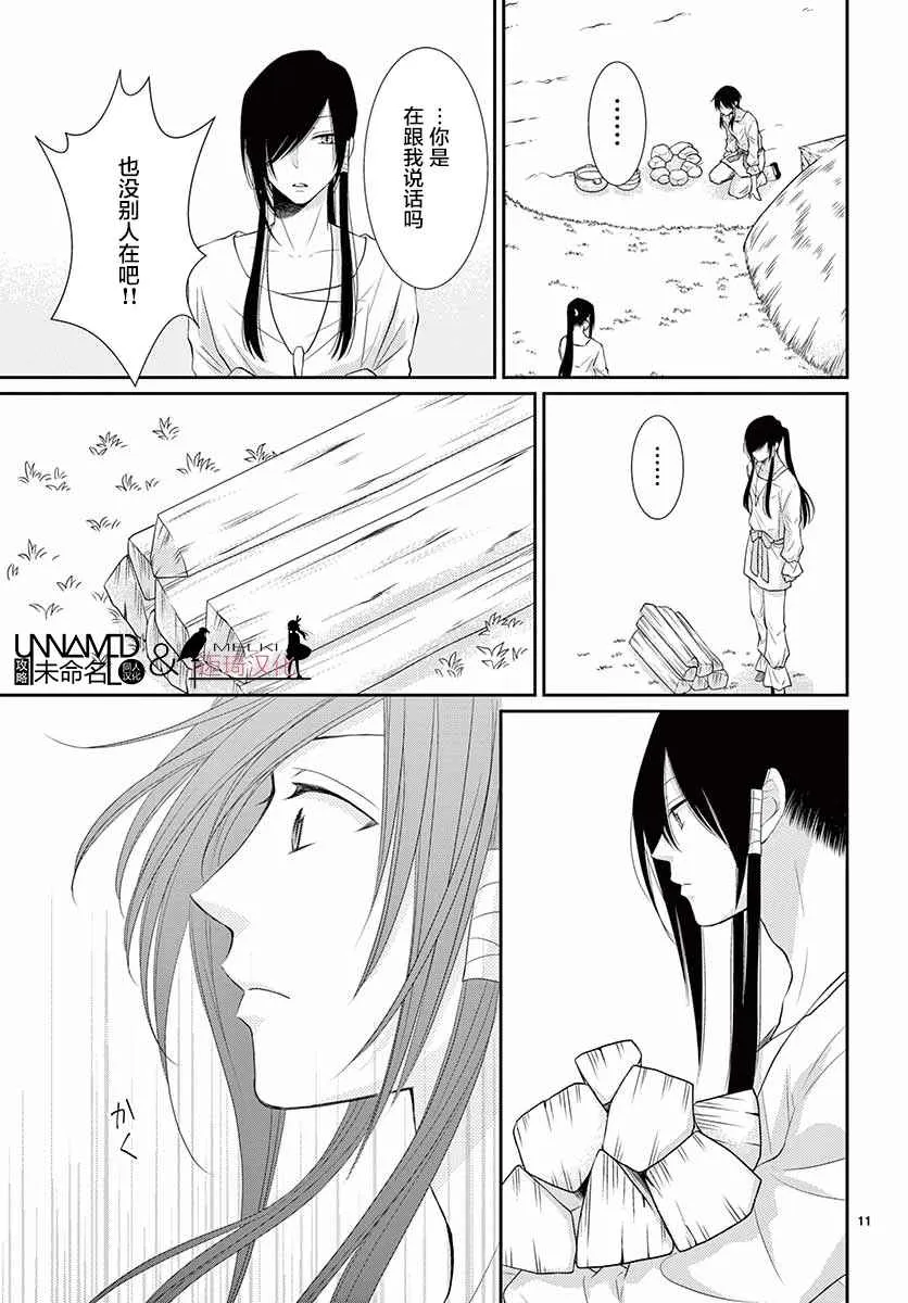 第34话 第11页