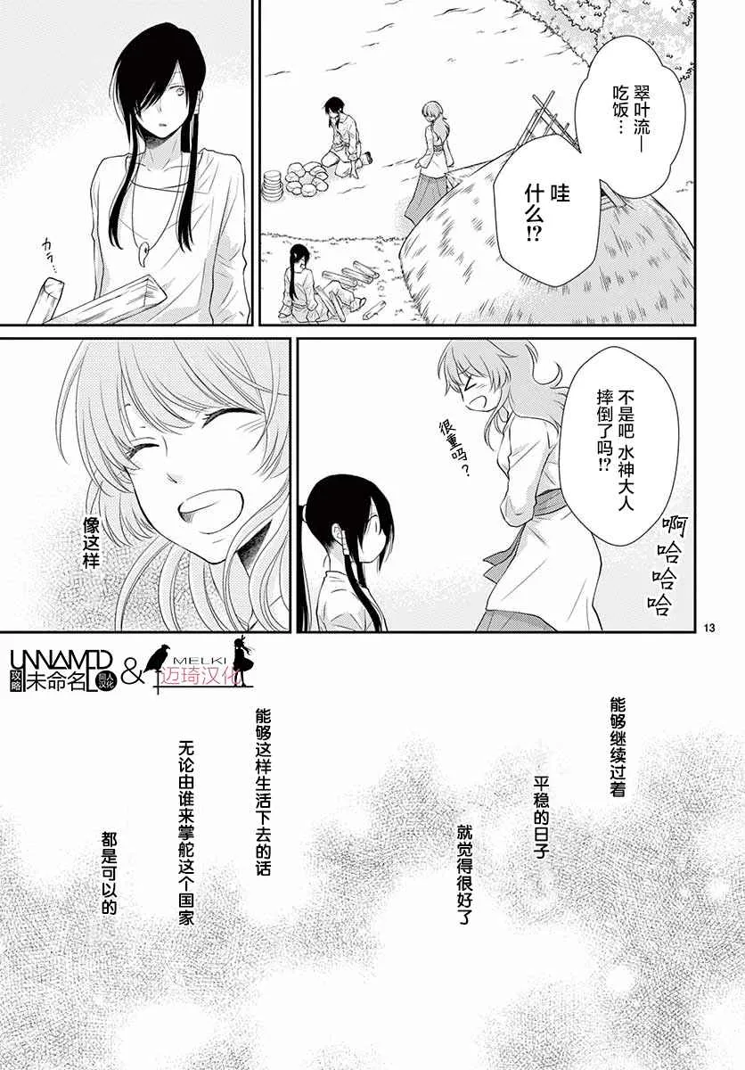 第34话 第13页