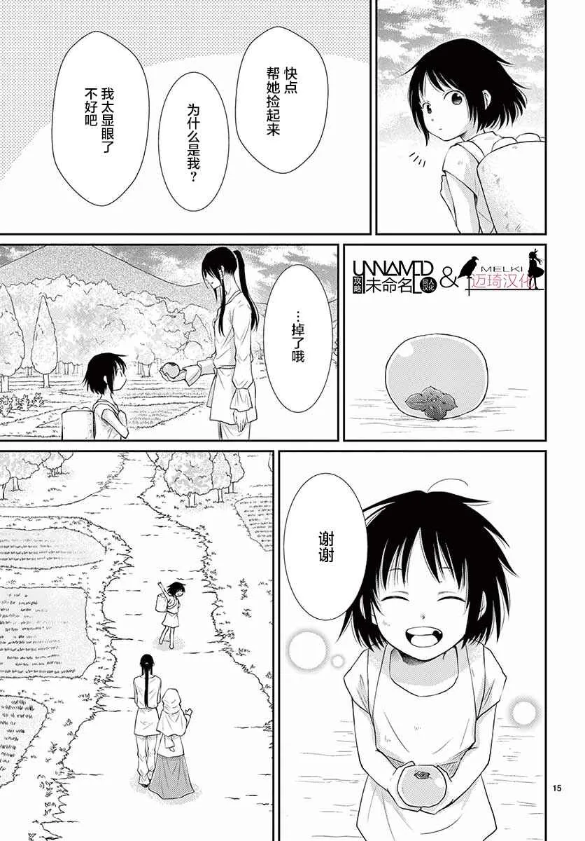 第34话 第15页
