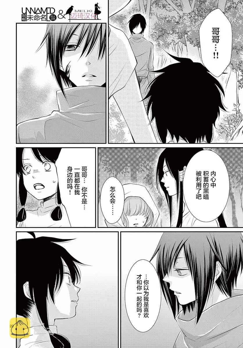 第34话 第20页