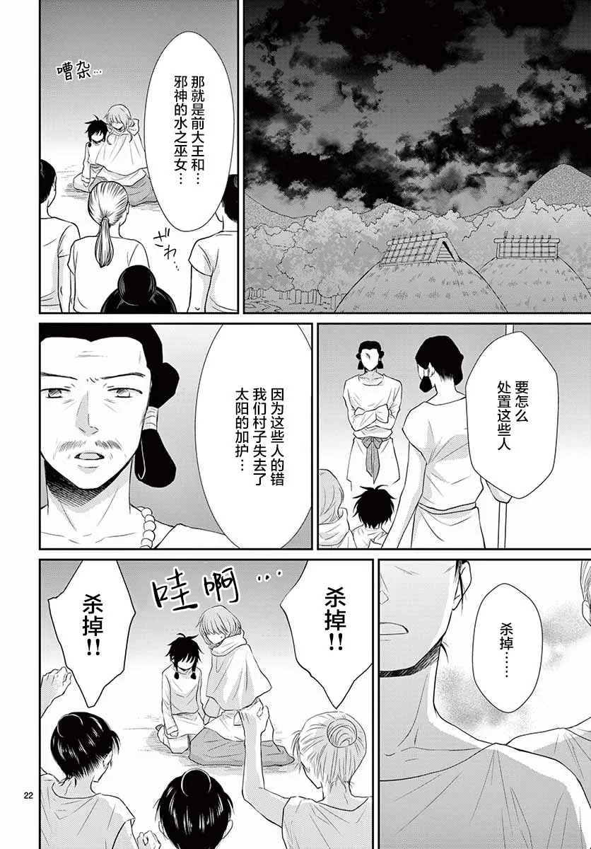 第34话 第22页