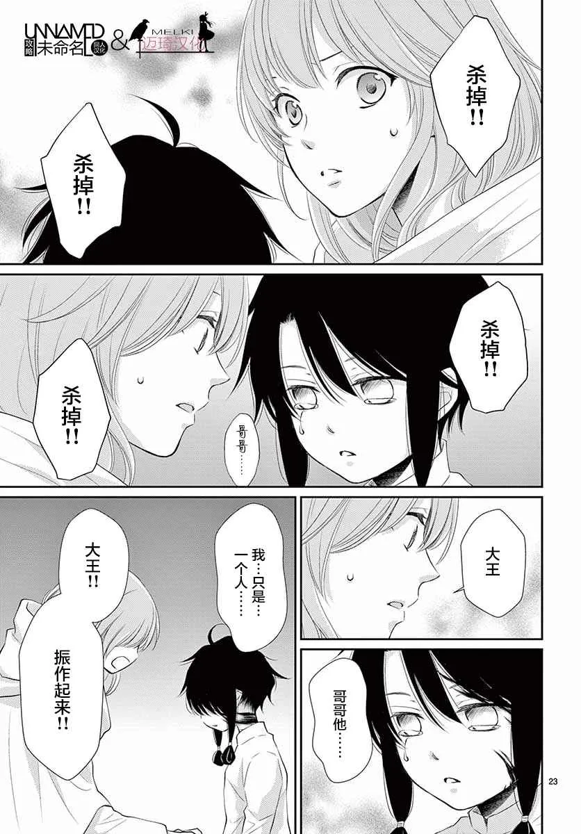 第34话 第23页