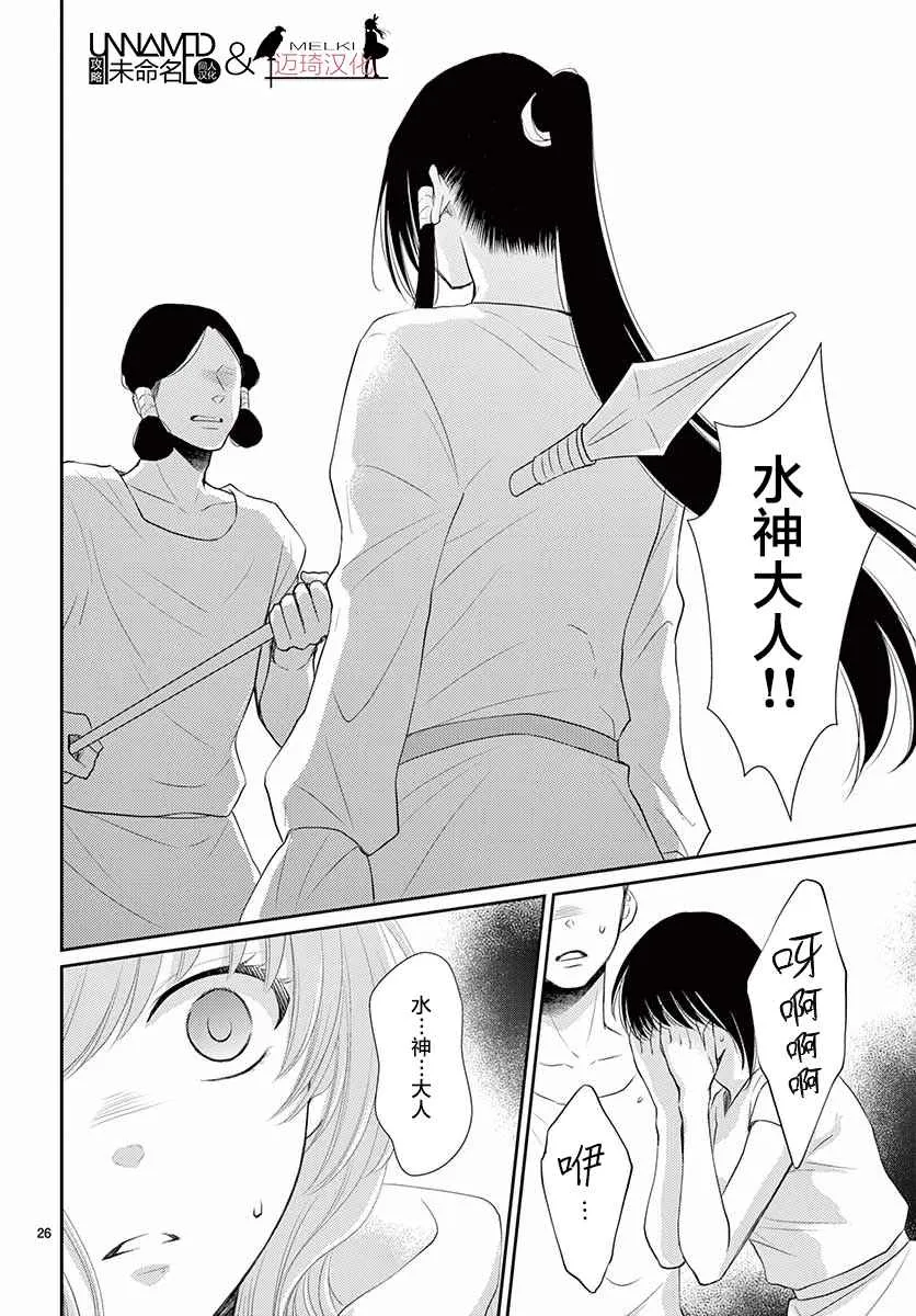 第34话 第26页
