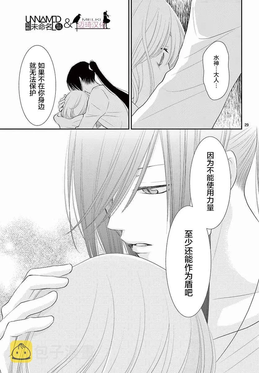 第34话 第29页