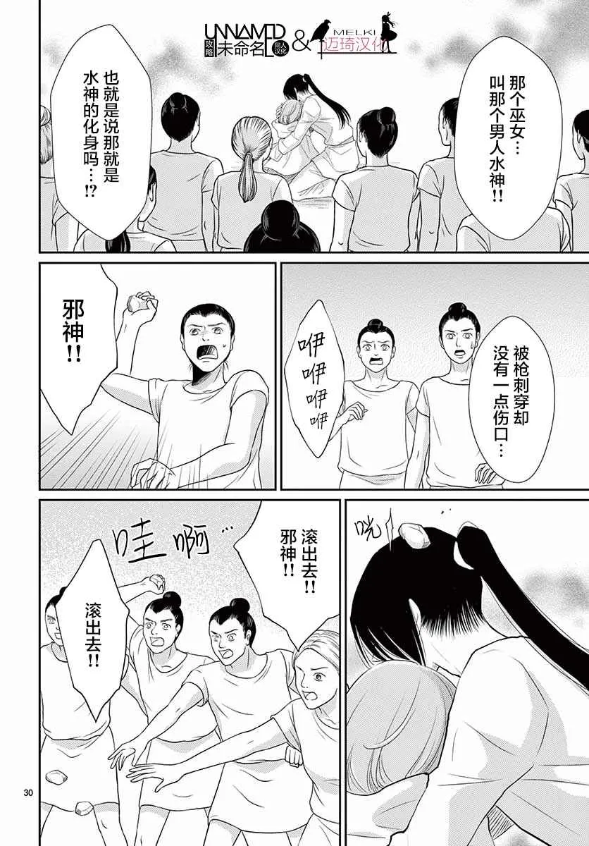 第34话 第30页