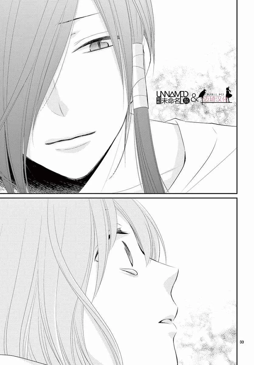 第34话 第33页