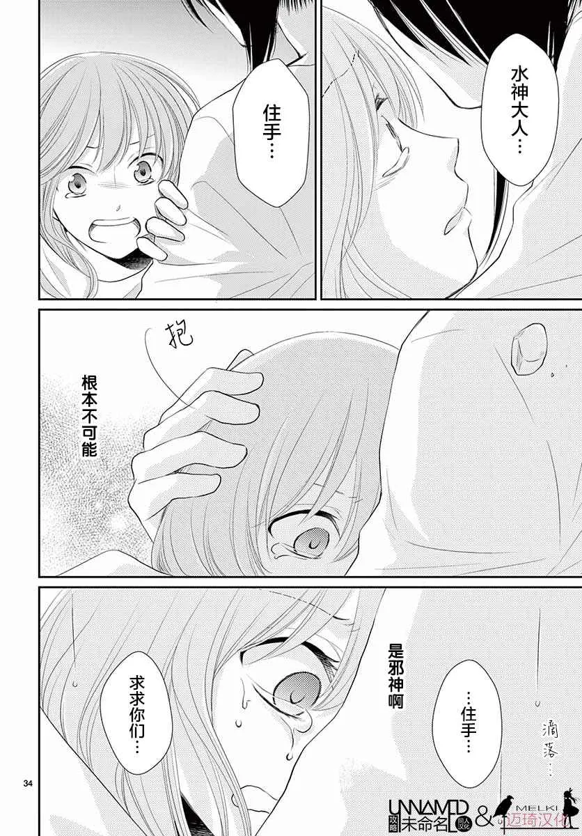 第34话 第34页