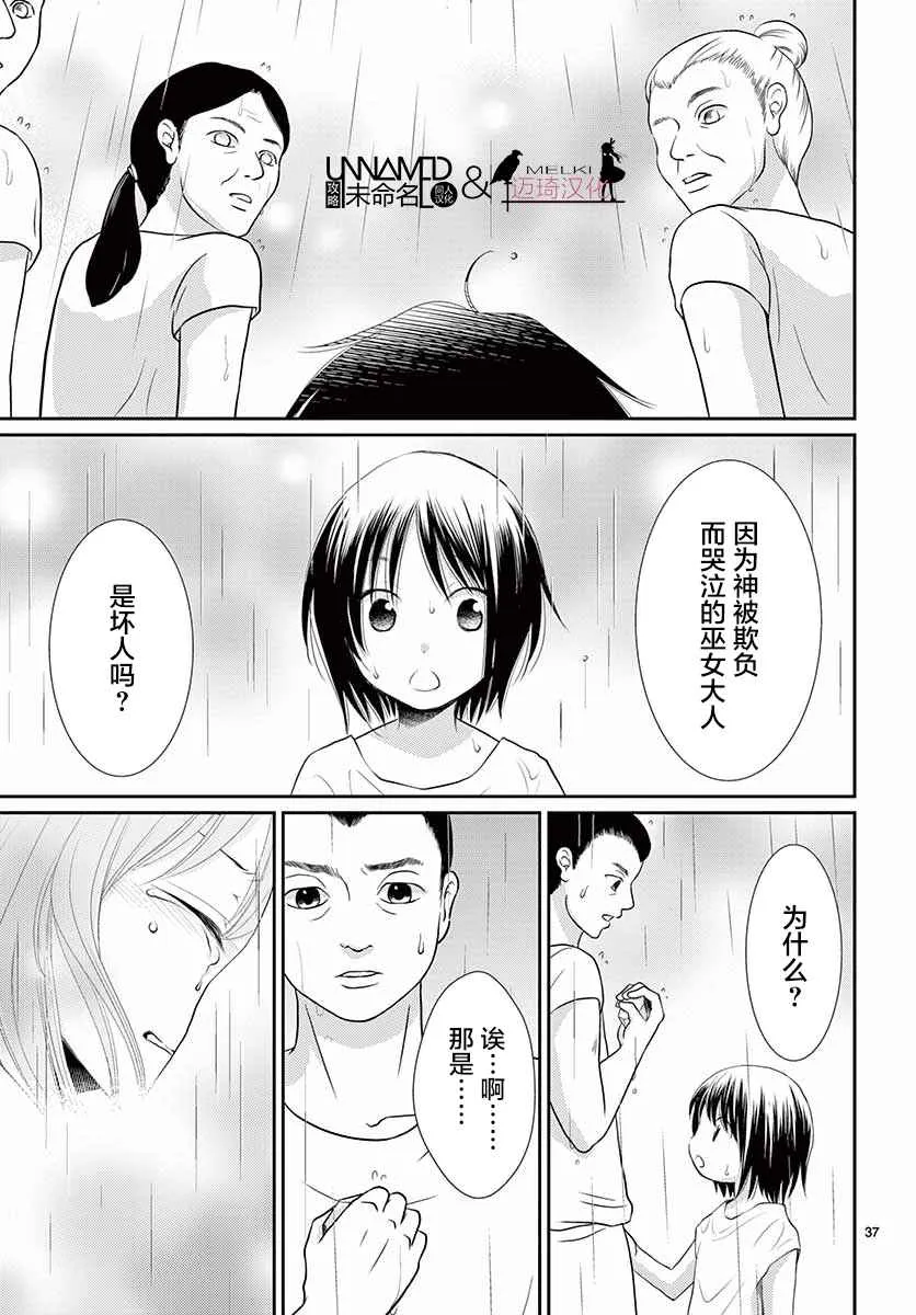第34话 第37页
